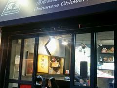 -绿柠食堂(北外滩店)
