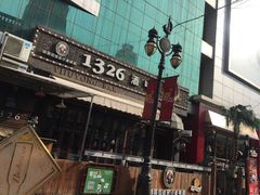 -小白楼1902欧式风情街