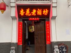 门面-皖香居徽菜馆