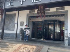 -全季酒店（苏州观前街平江路店）(原临顿路地铁站店)