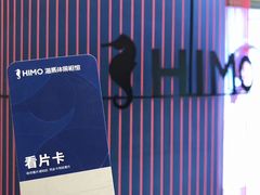 -海马体照相馆(万菱汇店)