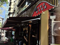 -雅酌园·烟火南京菜(颐和路店)