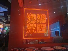 -萝鸡思味秘制泡菜(万家丽店)