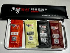 -玉善烧烤串城(长春总店)