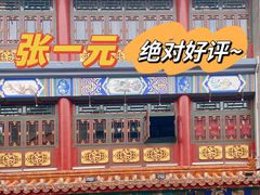 -张一元(总店)