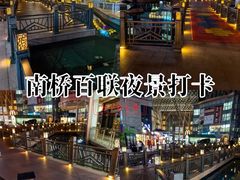 -百联南桥购物中心