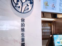 -野萃山·潮汕厚果汁(十亩地店)