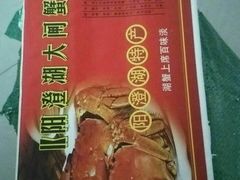 -君豪蟹都·湖景·农家乐(蟹舫苑店)
