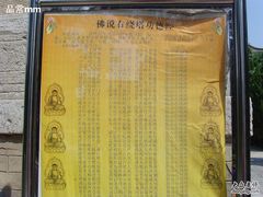 -法门文化景区