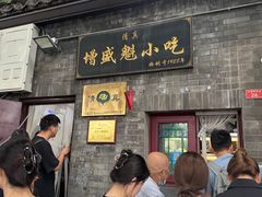 -增盛魁小吃店