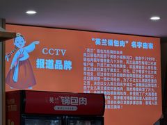 -英兰朝族饭店·英兰锅包肉(佳园路店)