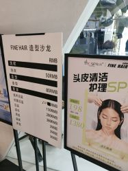 -FINE HAIR 烫染专业设计