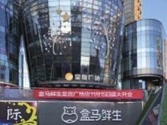 -皇庭广场(福华三路店)