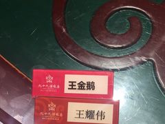 -九十九顶毡房(阜石路店)