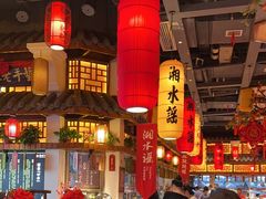 -湘水谣(芙蓉店)