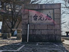 -莫干山风景区