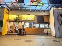 -旺爷砂锅·茶作(国贸城店)