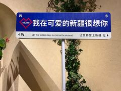 -新疆国际大巴扎