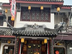 -同得兴 Since·1995 传统苏式面馆(嘉馀坊店)