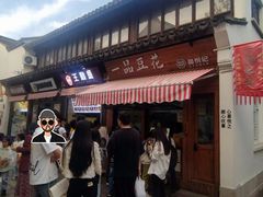 -衣裳街历史文化街区