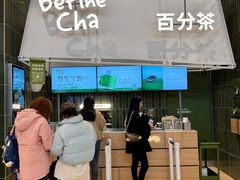 -百分茶(苏州中心商场店)