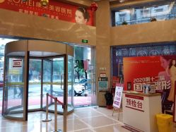 -南京康美美容医院·旗舰店