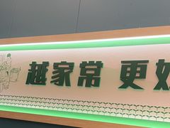 -绿草地·湘菜(7mall店)