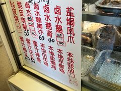-永兴烧腊