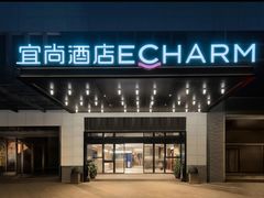 -宜尚酒店(广州上下九永庆坊长寿路地铁站店)