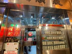 -义顺牛奶公司(新马路老店)