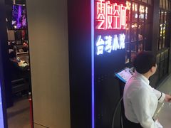 -零度空间·台湾小馆(五道口购物中心店)