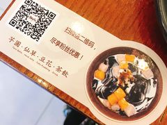 -鲜芋仙(高新万达广场店)