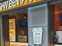 -7分甜(李沧万达店)