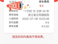 -浙江省立同德医院(翠苑院区)