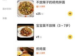 -歹歹的加个面过油肉拌面(贵州路店)