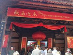 -福建省非物质文化遗产博览苑