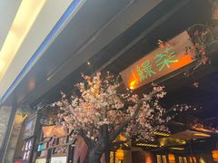 -绿茶餐厅(松江万达店)
