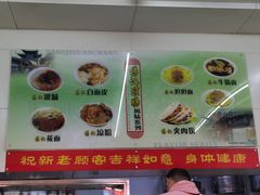 -杨记灌肠(食品街店)