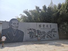 -陈云纪念馆