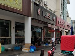 -十二道丰味·徐州土菜·烧烤(何山路店)