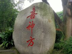 -成都武侯祠博物馆