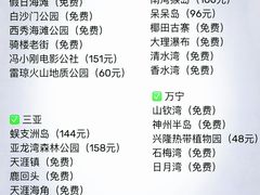 -三亚蜈支洲岛旅游区