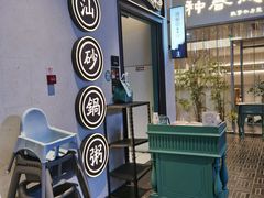 -潮粥荟·潮汕砂锅粥(朝阳大悦城店)