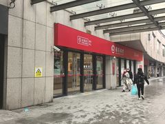 -招商银行(上海虹口体育场支行)