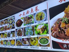 -致流年临沂炒鸡•八大碗(北园路店)