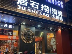 -潮澎派·潮州菜(南国明珠店)