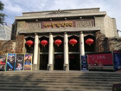 门面-和平电影院