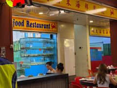 -大茄来海鲜餐厅(亚洲城分行)
