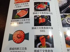 菜单-酉泽屋刺身三文鱼寿司主题餐厅(望馨商业中心店)