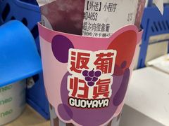 -果呀呀(乐和城店)